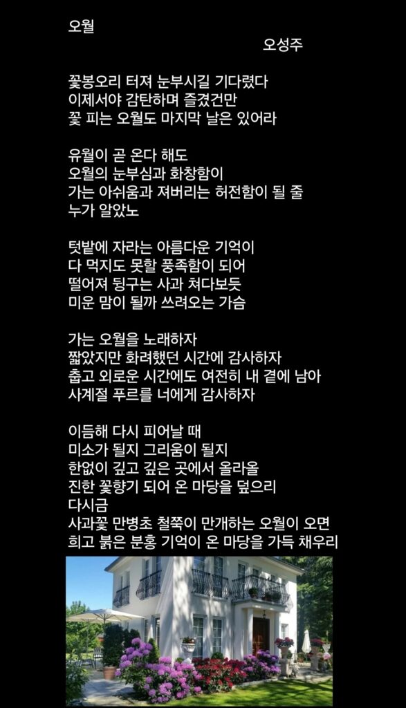 오성주 서시