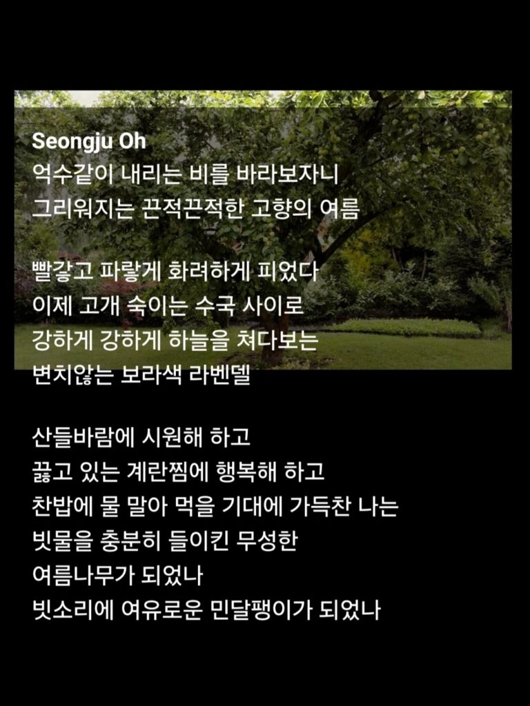 오성주 서시