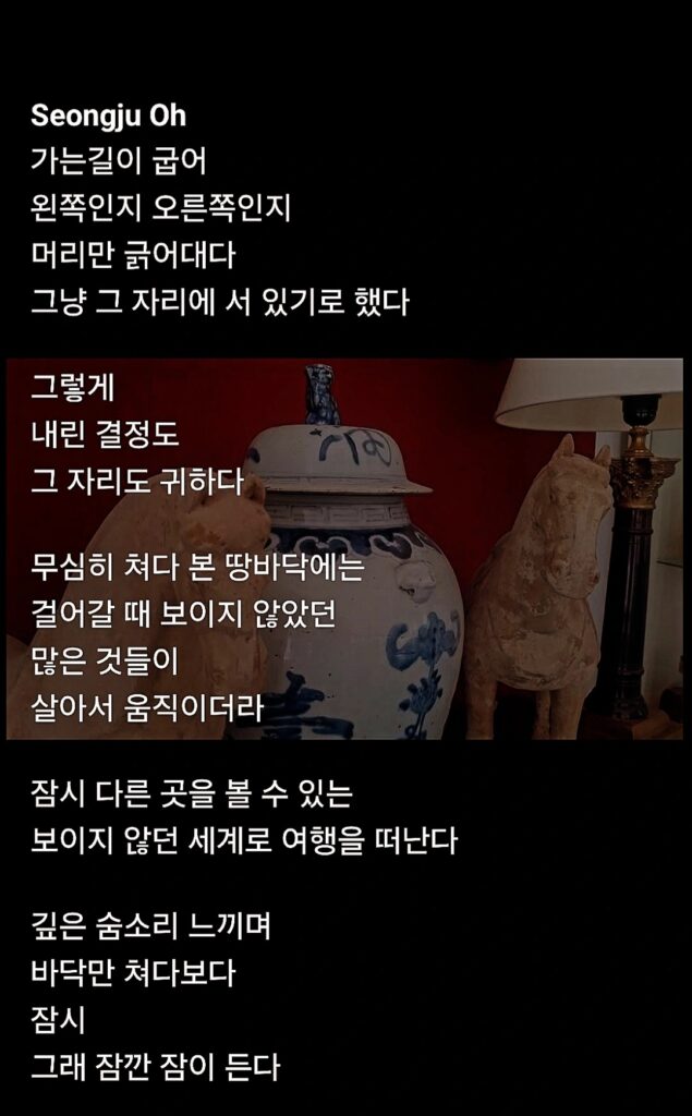 오성주 서시