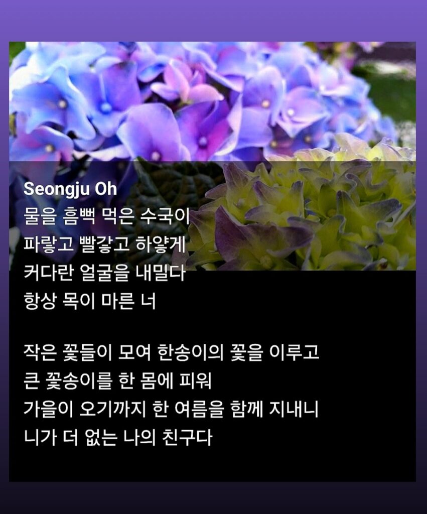 오성주 서시
