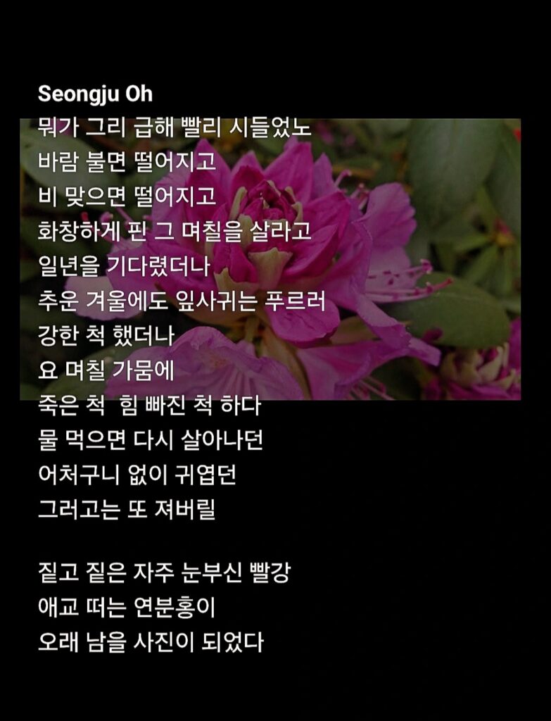 오성주 서시