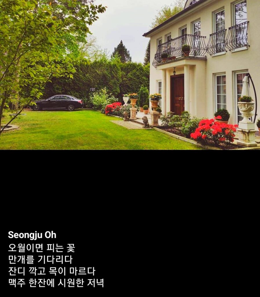오성주 서시