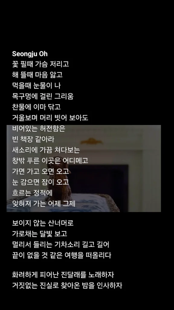 오성주 서시