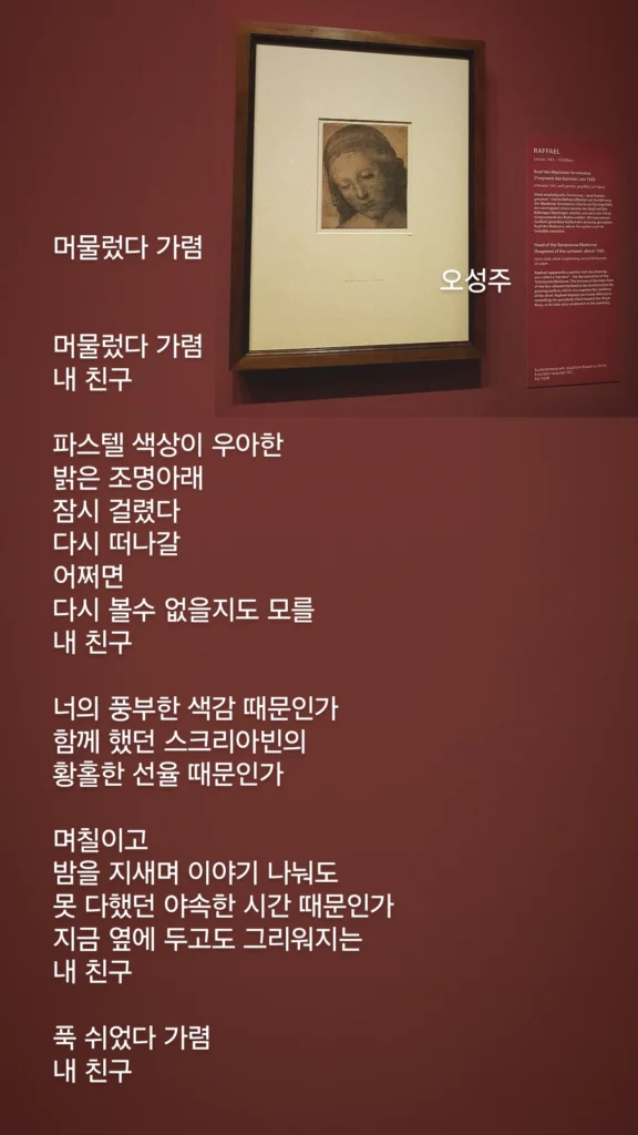 오성주 서시