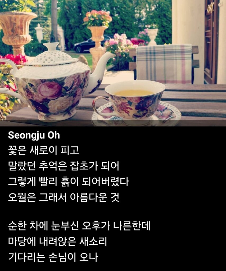 오성주 서시