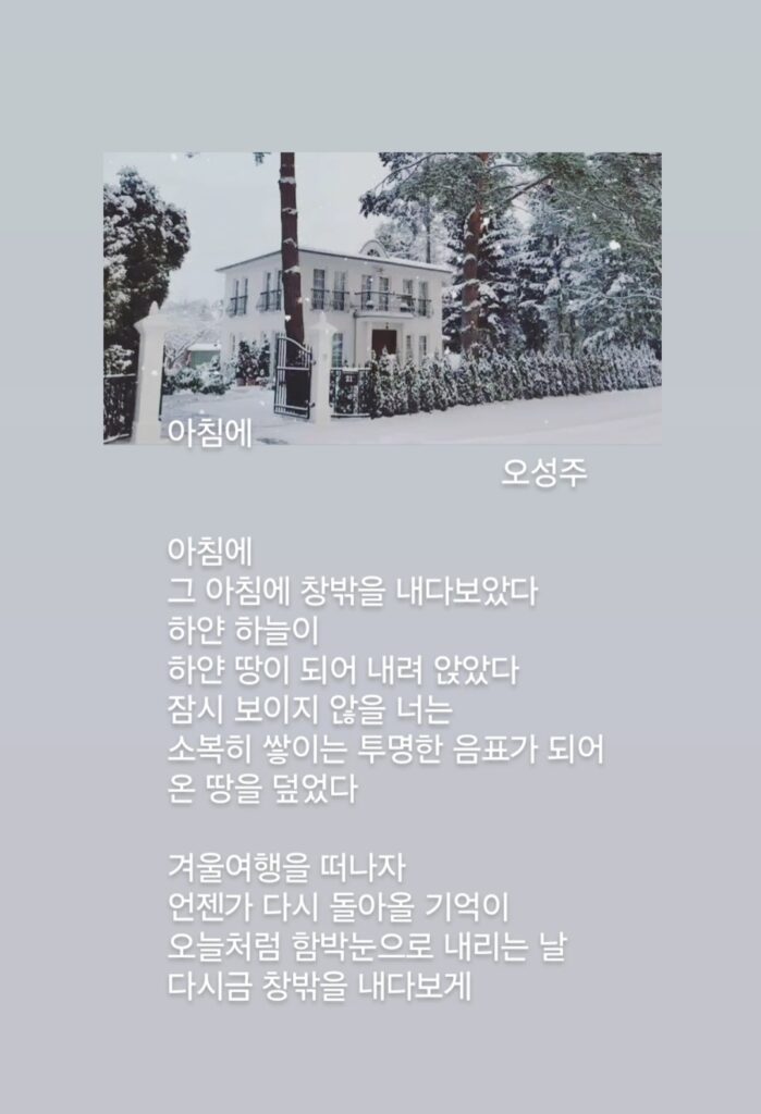 오성주 서시